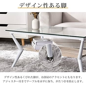【ホワイト】ガラステーブル コーヒーテーブル 幅88cm 強化ガラス天板 Amazon｜OSJ ガラステーブル コーヒーテーブル 強化ガラス天板