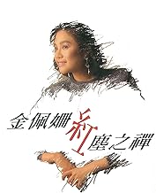 Tu Lai De Yi Feng Xin