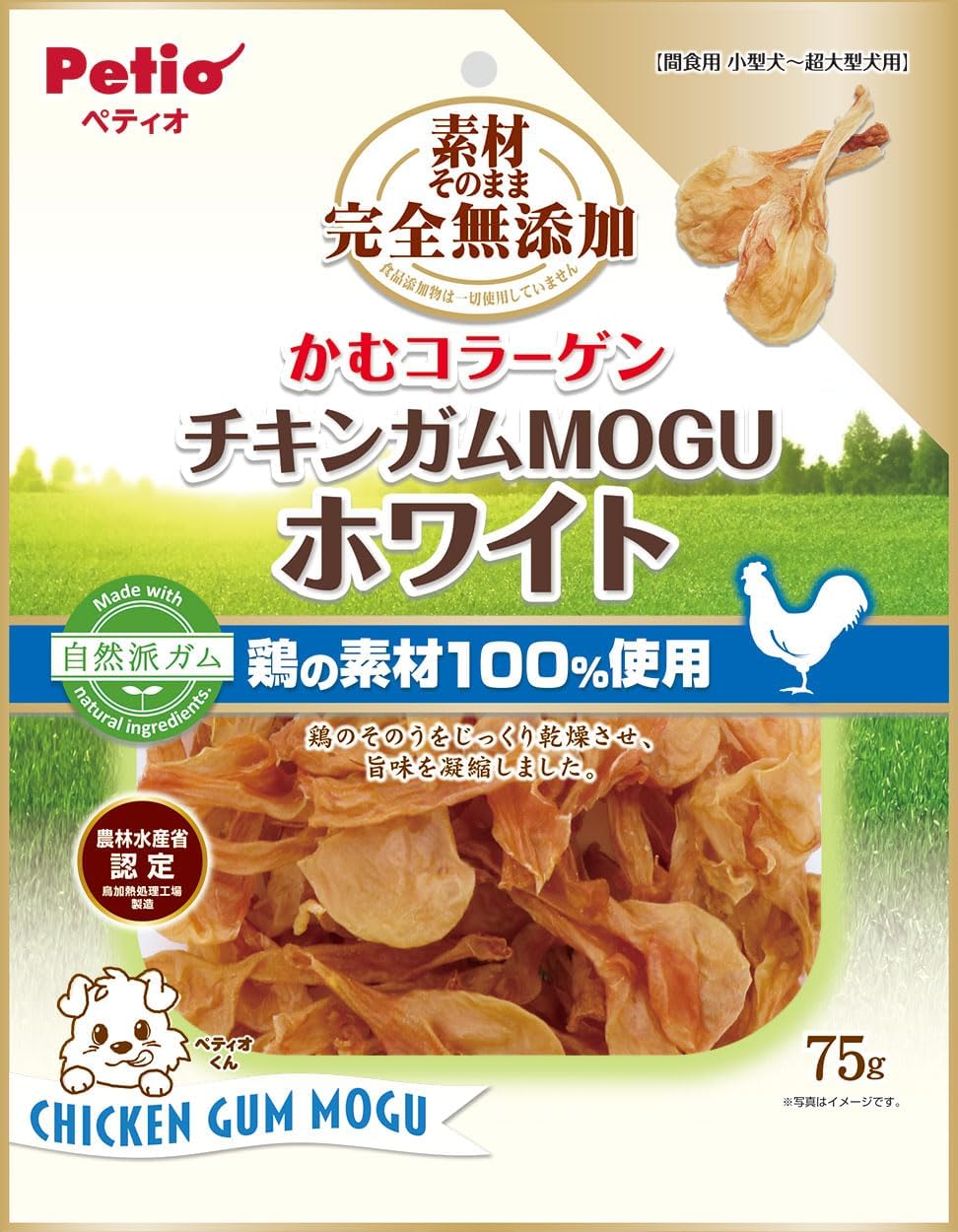 素材そのまま 完全無添加 チキンガムMOGU ホワイト