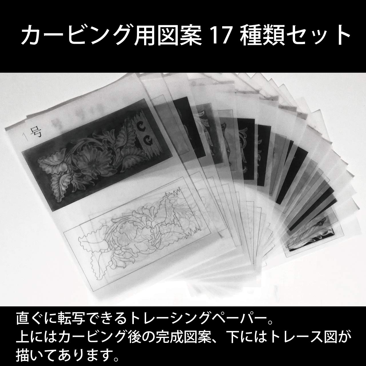 ケンキクチ 唐草レザーカービング作品 ステッカー付き ケンキクチ 唐草レザーカービング作品 ステッカー付き 【公式通販】