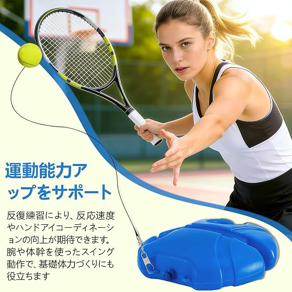 テニス 練習 テニスボール テニス練習器具 4点セット 弾力性に 硬式対応 ひとり練習可能 紐付きボール セット簡単 収納しやすい 子供 大人 ビギナー向け 屋内 屋外使用可 ベース1点+テニスボール3点 - 3