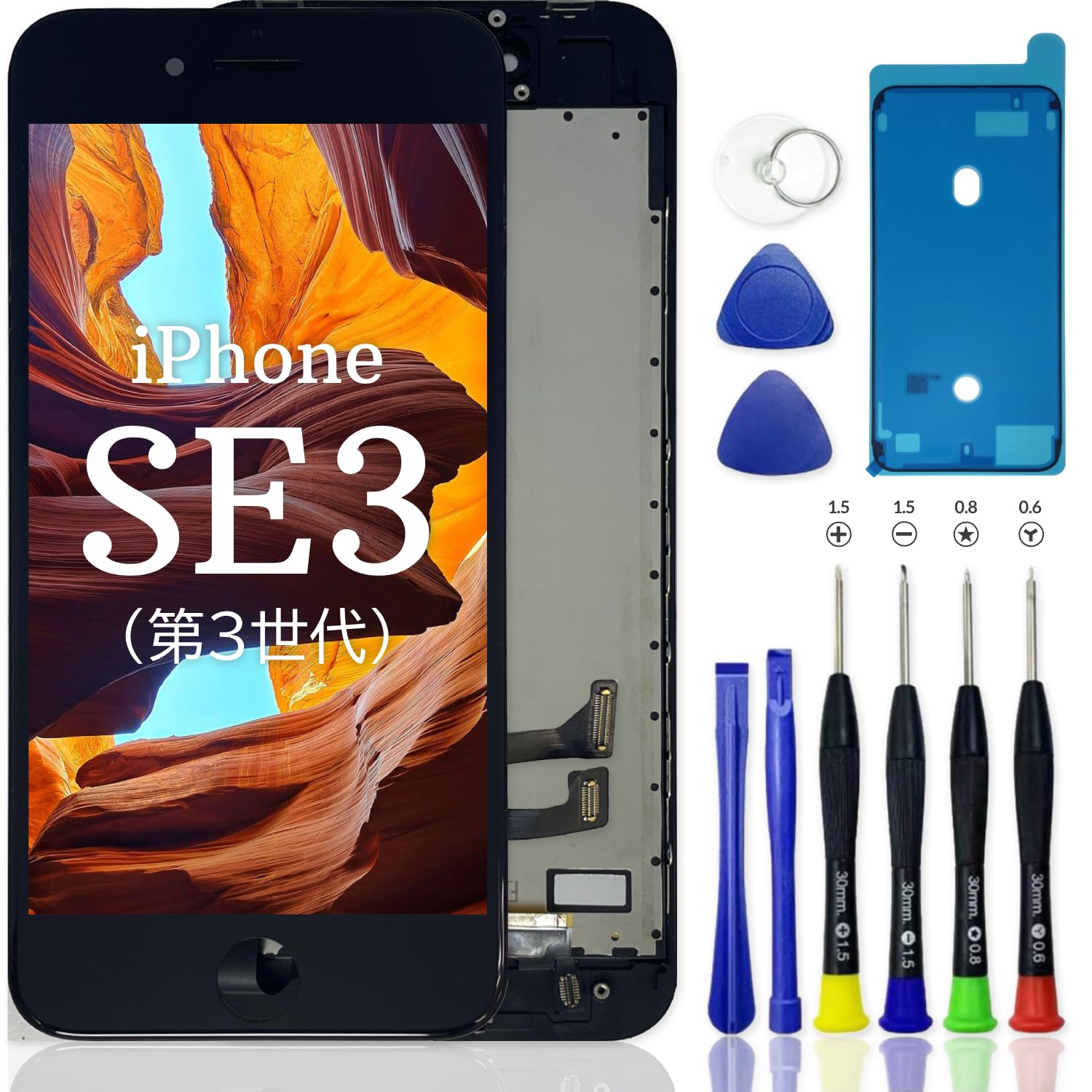 Amazon.co.jp: iPhone SE3(第3世代) 液晶パネル LCD 画面交換