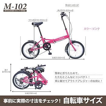 ☆おまけ有り★MYPALLAS M100 ＊受け渡し可 Amazon | My Pallas(マイパラス) 折畳自転車16インチ カフェ M