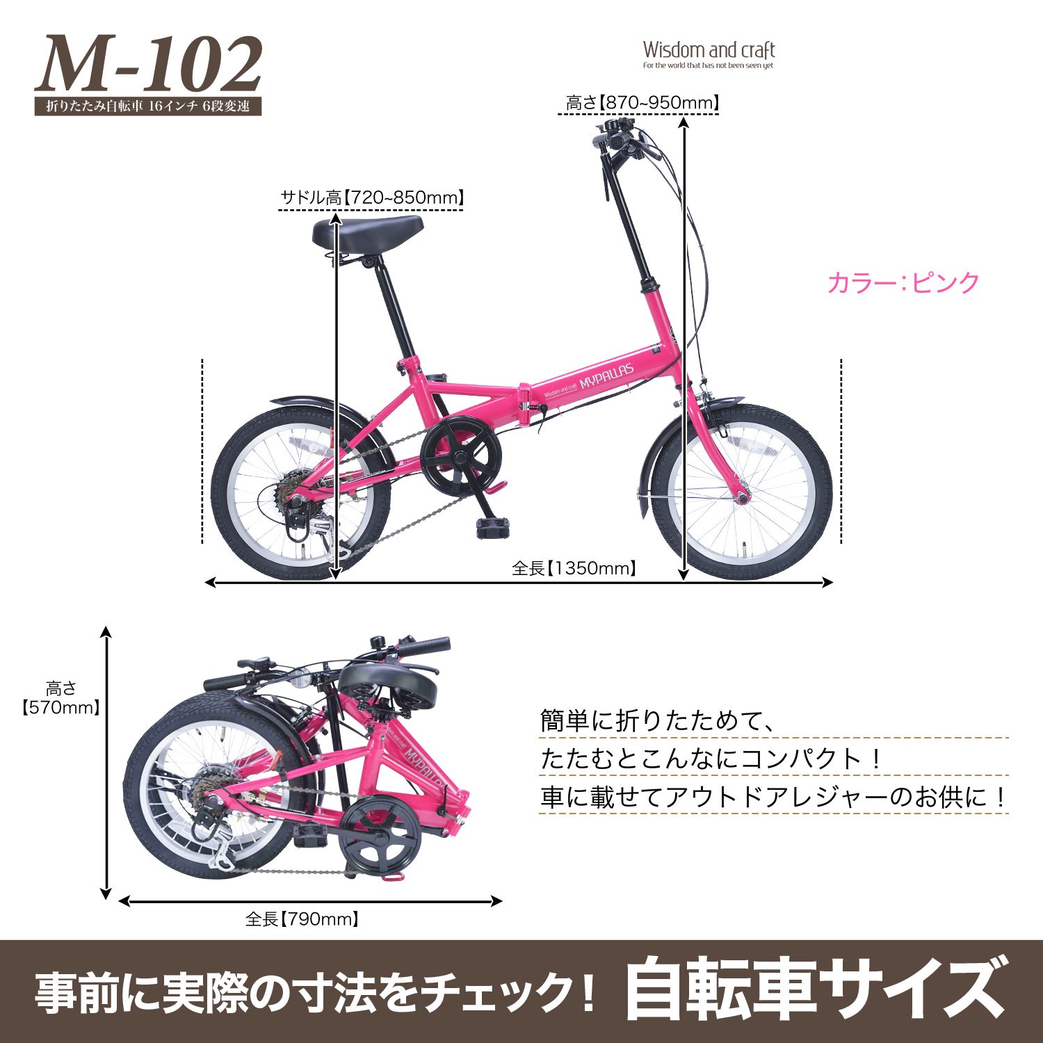 Amazon | My Pallas(マイパラス) 折りたたみ自転車 M-102 16