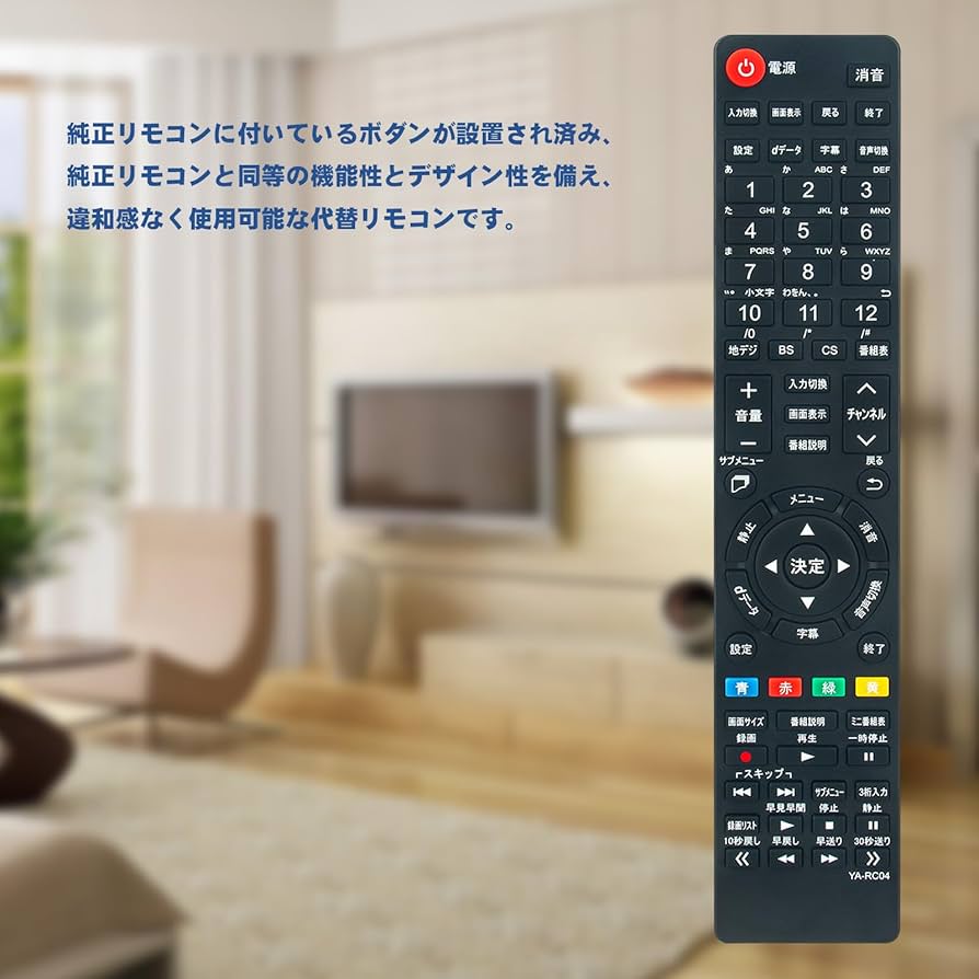 Amazon | PerFascin 代替リモコン QRS-RC01 QRC-RC04 FITS FOR 山善