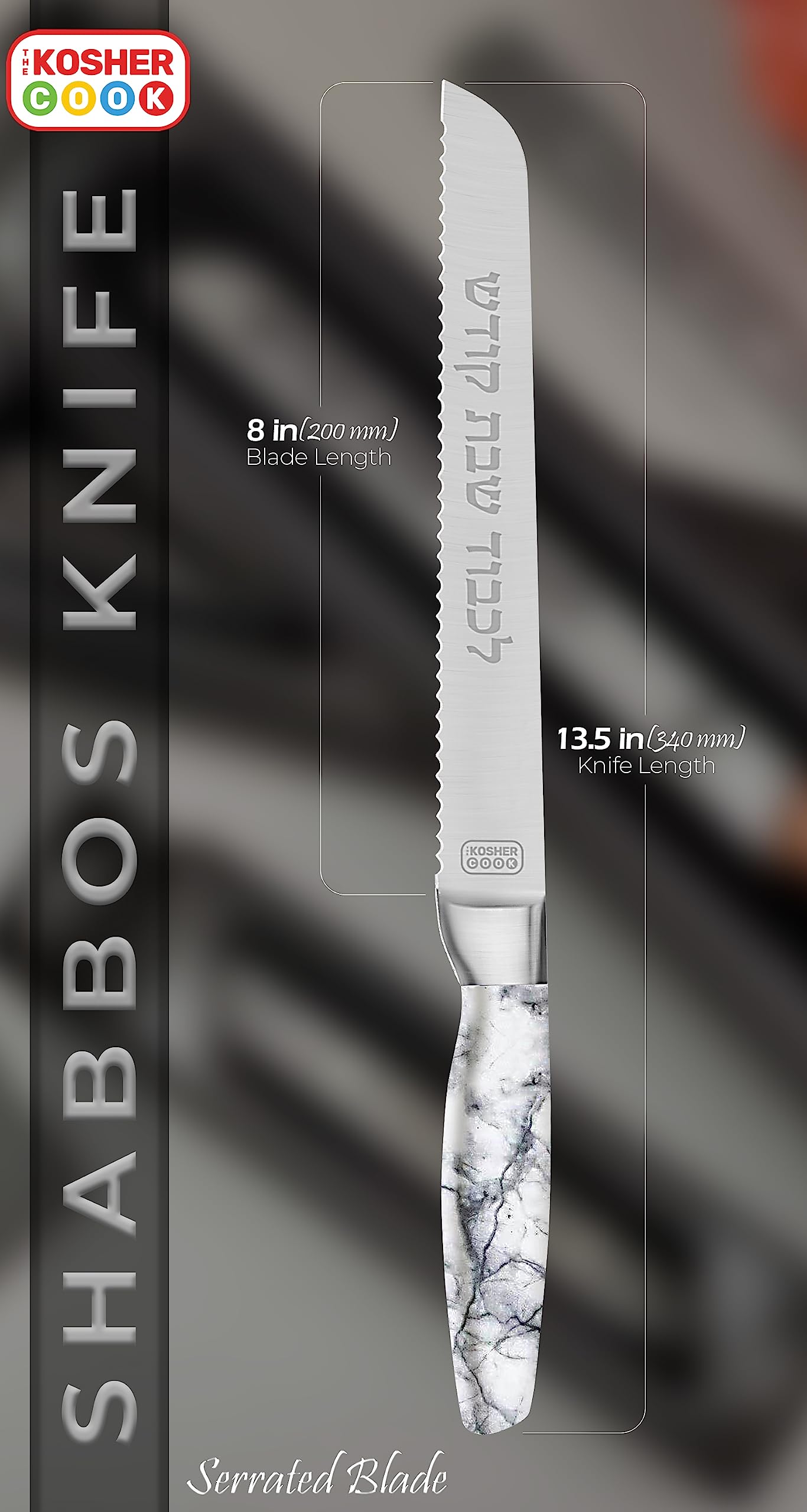 Premium Challah Knife - Stainless Steel & Marble Handle -2
