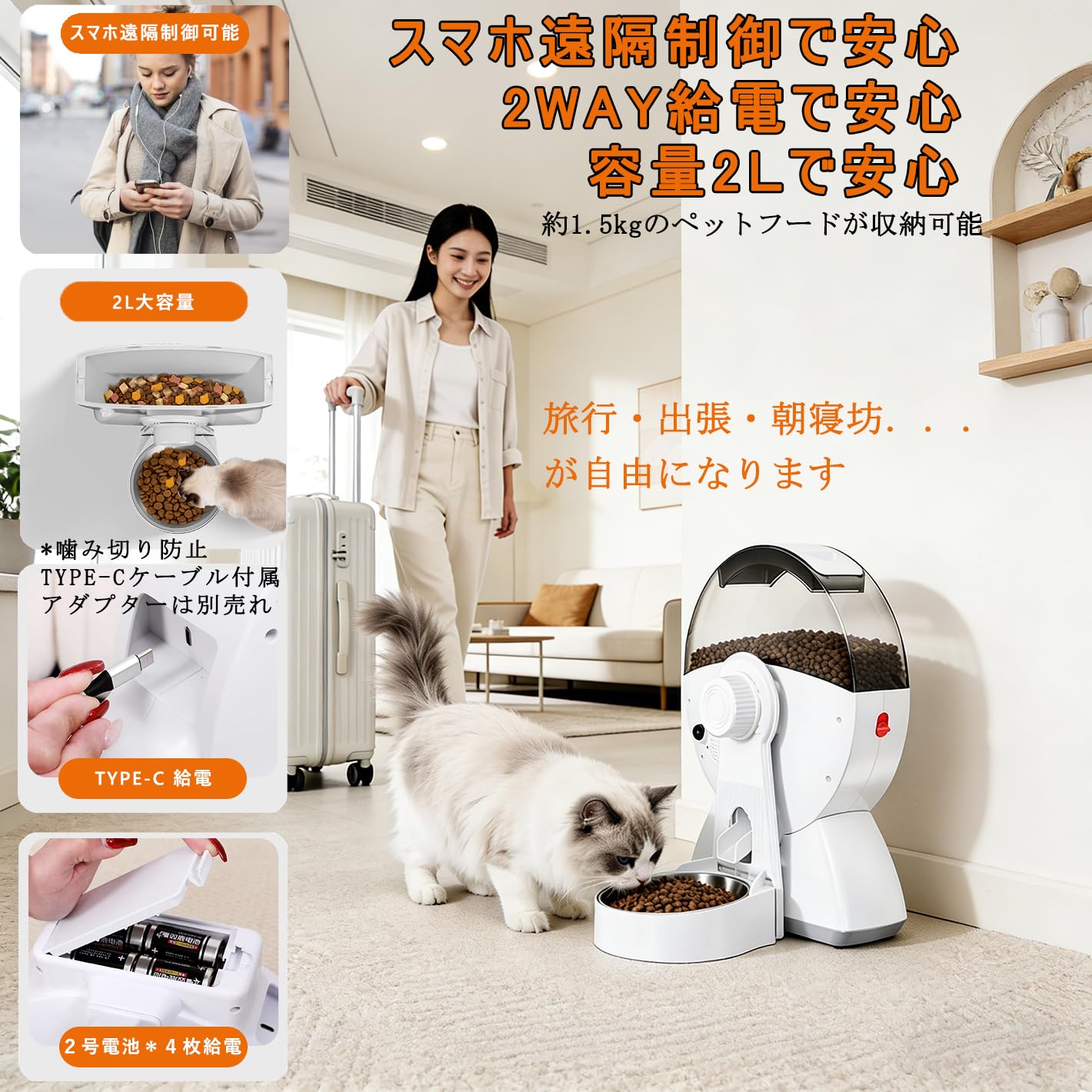 Amazon | 自動給餌器 ケージ掛け＋地面置く 2way 猫 中小型犬用 スマホ