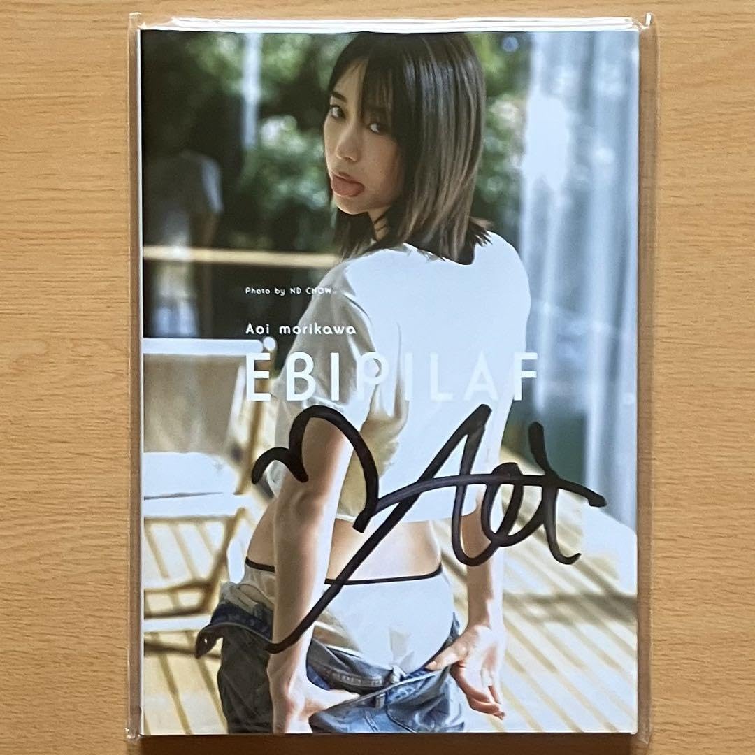 Amazon.co.jp: 森川葵 サイン入り写真集「Ebipilaf