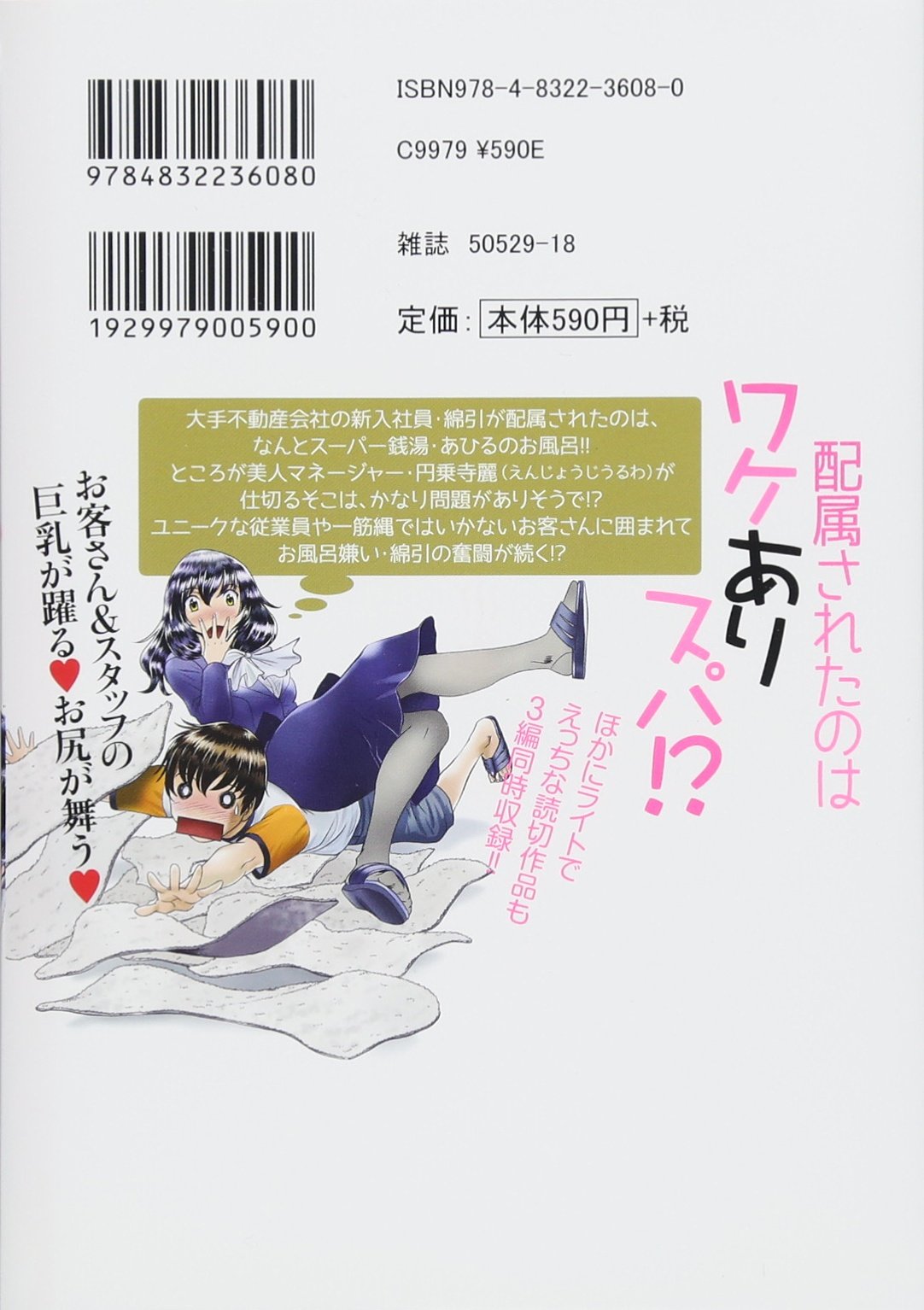 旦那が美貌を隠す訳 韓国 限定版 4巻 5巻　アニメイト特典付き 81iW28G9ynL.jpg