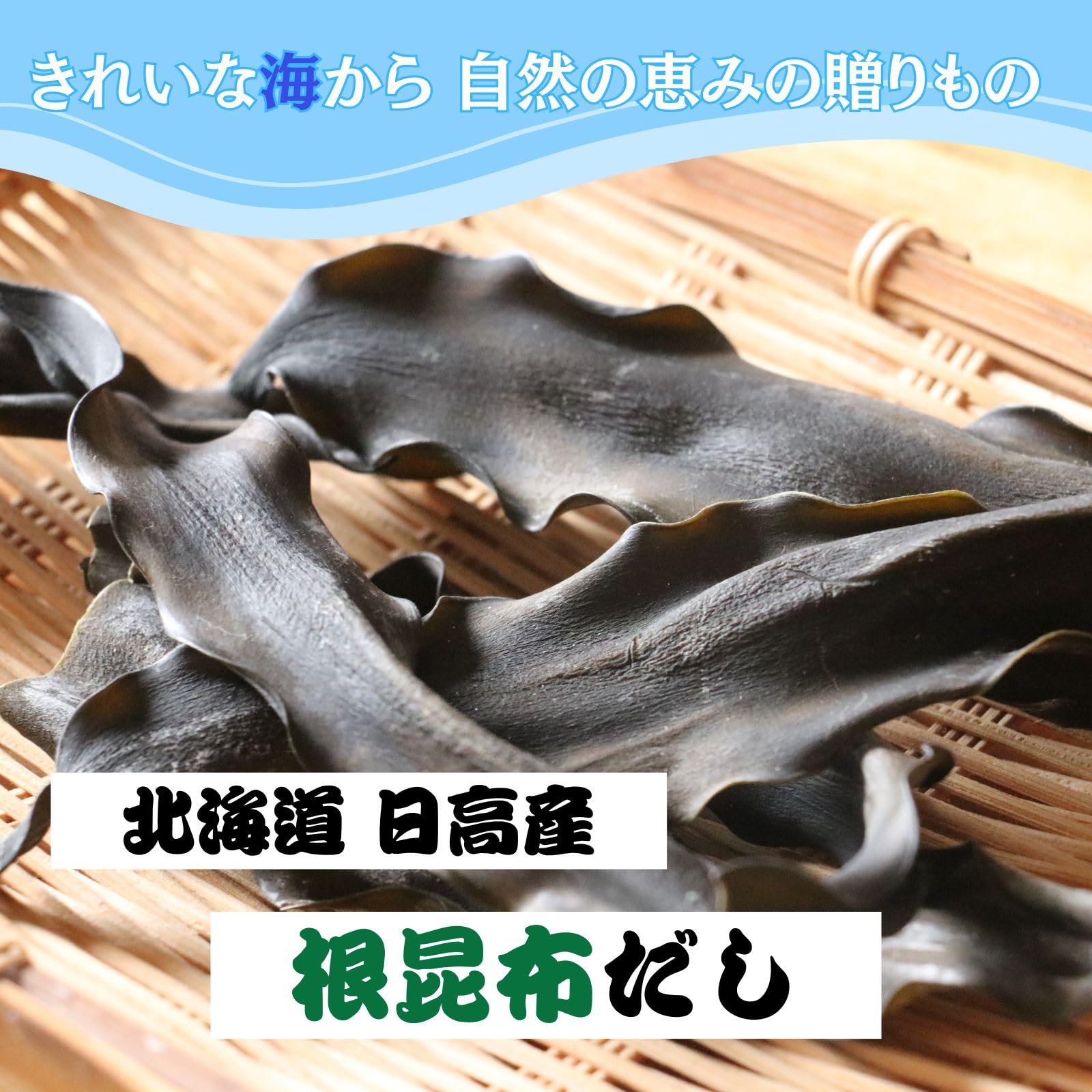 Amazon.co.jp: ねこぶだし 昆布だし 北海道 日高産 根昆布だし 500ml 2