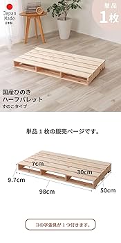 国産天然ひのきパレットベッド シングル 連結用コの字金具付き 楽天市場】敬老の日クーポン｜全品5％OFF｜｜パレットベッド