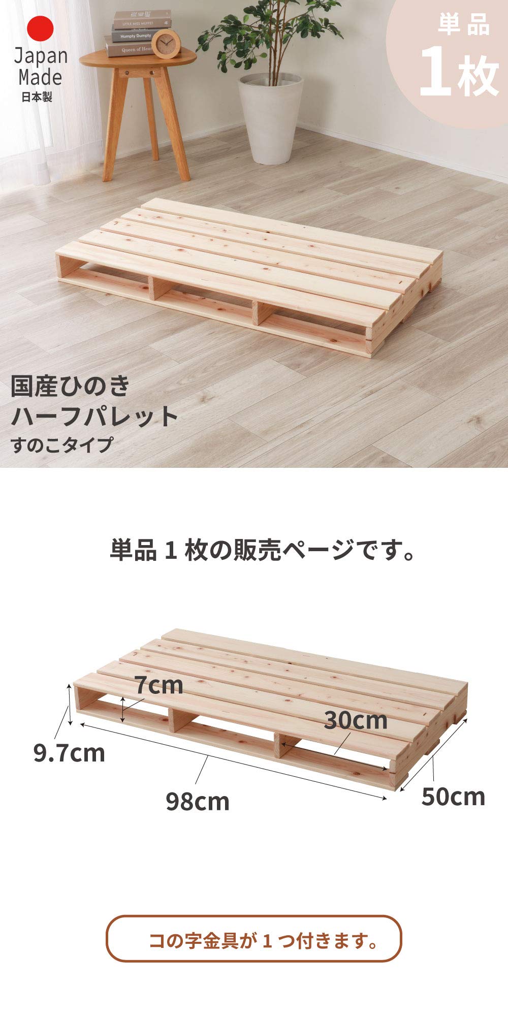 Amazon.co.jp: パレットベッド 98×50cmサイズ 単品販売 国産桧すのこ