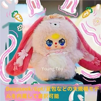 Amazon.co.jp: Baby three AIインタラクティブぬいぐるみ|可愛くて