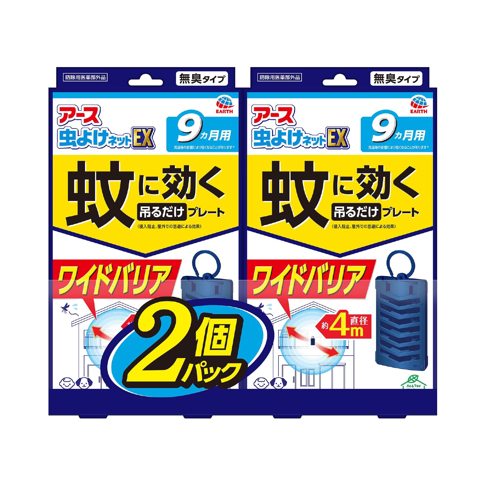 アース虫よけネットEX 蚊に効く 吊るだけプレート [9ヵ月用×2個パック] 雨にぬれても大丈夫 蚊よけ ベランダ 玄関 屋外 吊り下げ虫よけ (アース製薬)