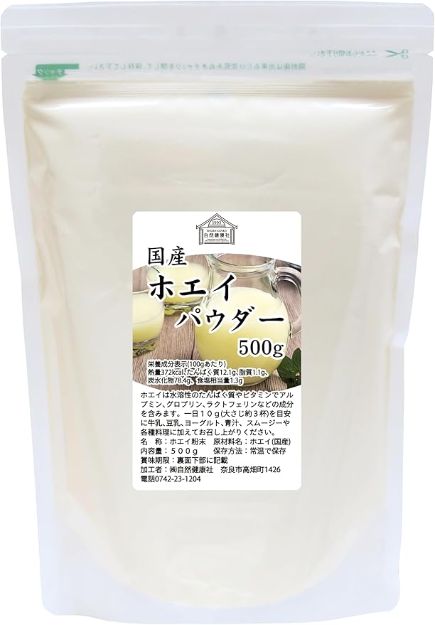 ホエイ パウダー 500g 国産 粉末 乳清 無添加