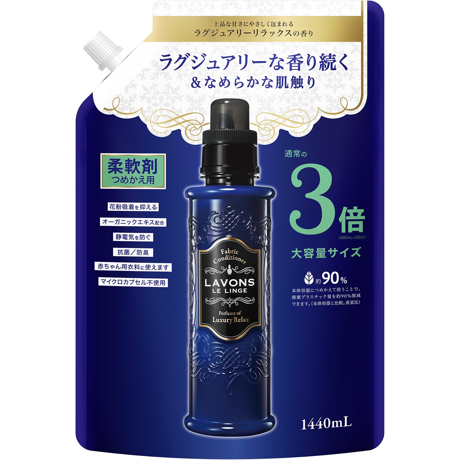 Amazon | ラボン(Lavons) 柔軟剤 特大 ラグジュアリーリラックス