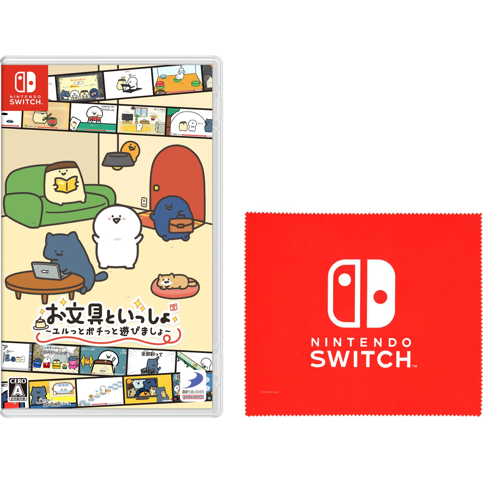 Amazon.co.jp: お文具といっしょ ユルっとポチっと遊びましょ -Switch