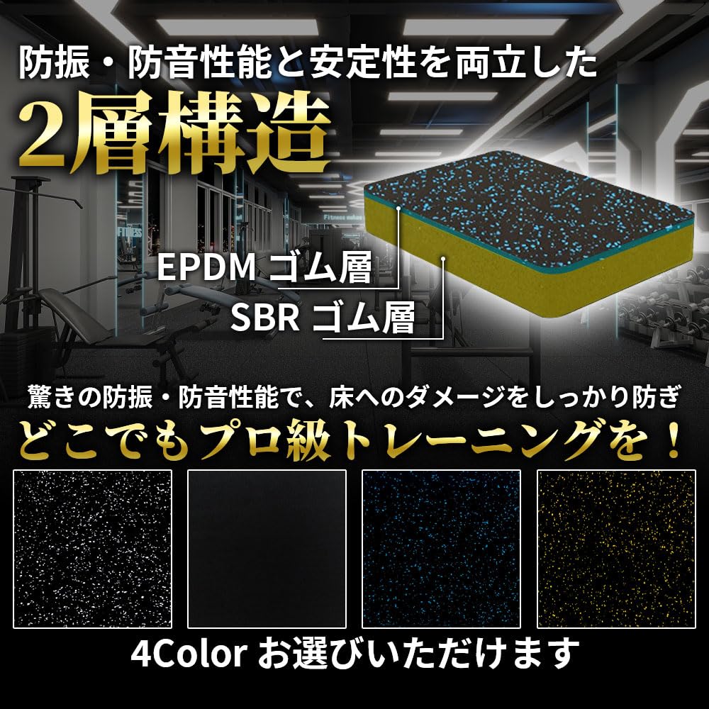 Amazon.co.jp: ジムマット 50cm×50cm厚さ15mm（4枚セット）EPDM