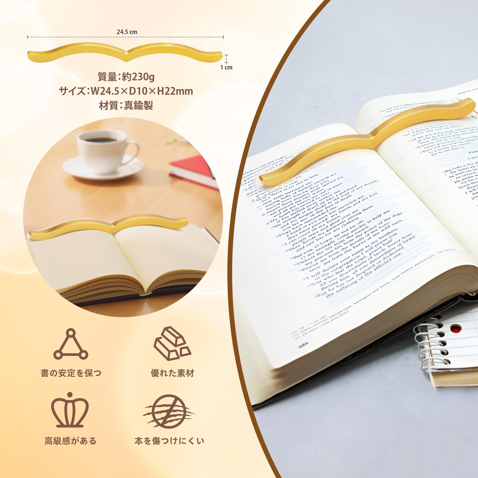 Amazon | 本 文鎮 おしゃれ 真鍮製 文鎮 本 240g ブックストッパー 文