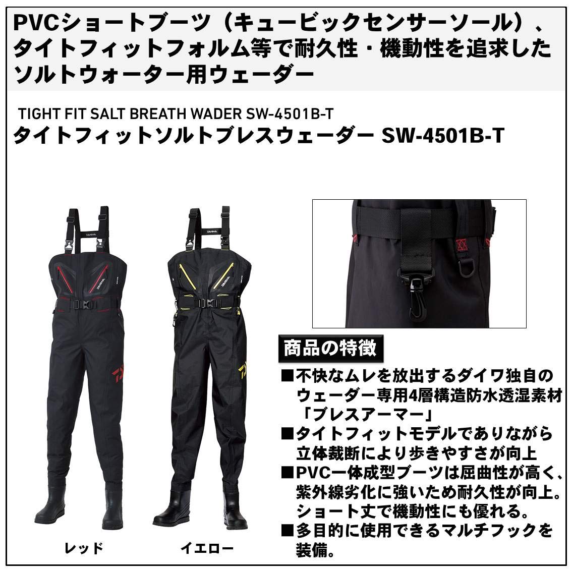 DAIWA - ダイワ　タイトフィット　ソルトブレスウェーダー　ブレスアーマー　Ｌサイズ Amazon | ダイワ(DAIWA) フィッシングウェーダー タイトフィット