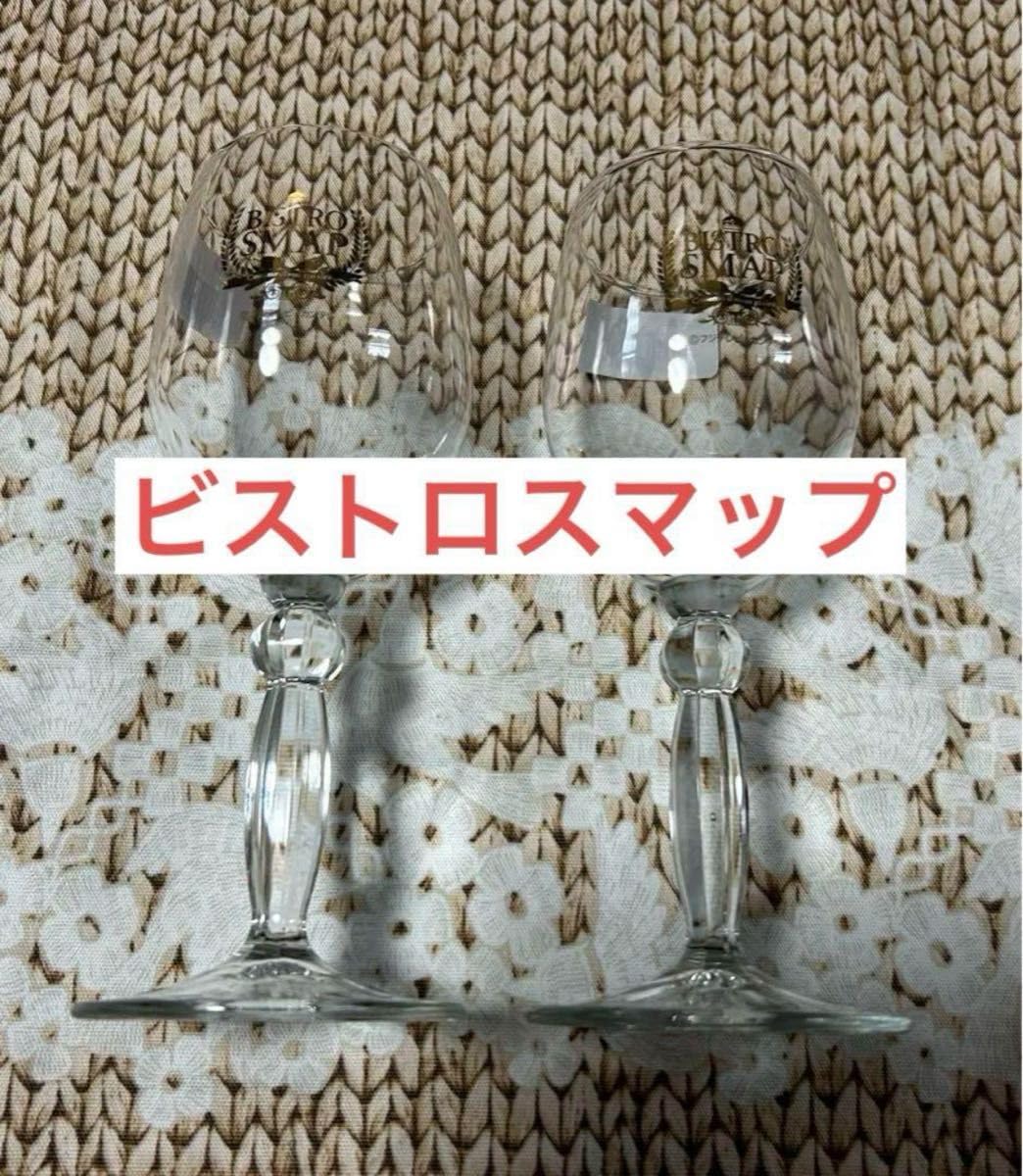 Amazon.co.jp: ビストロSMAP BISTRO SMAP ビストロスマップ ワイン 