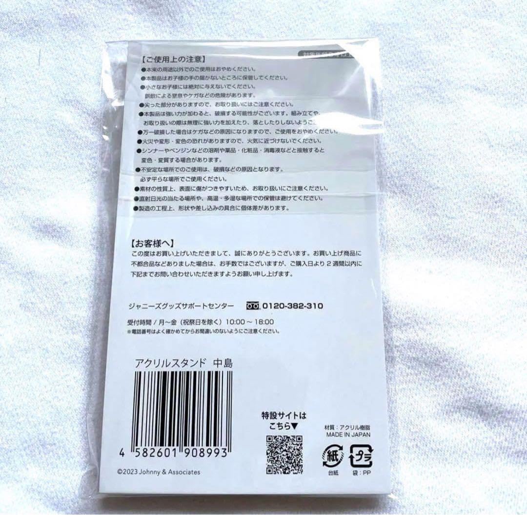 Amazon.co.jp: Sexy Zone 中島健人 アンバサダー アクスタ アクリル