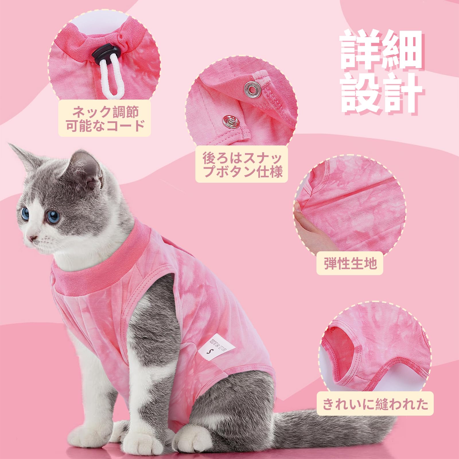 Amazon | IECOii 猫 術後服 猫用リカバリースーツ 手術用 エリザベス