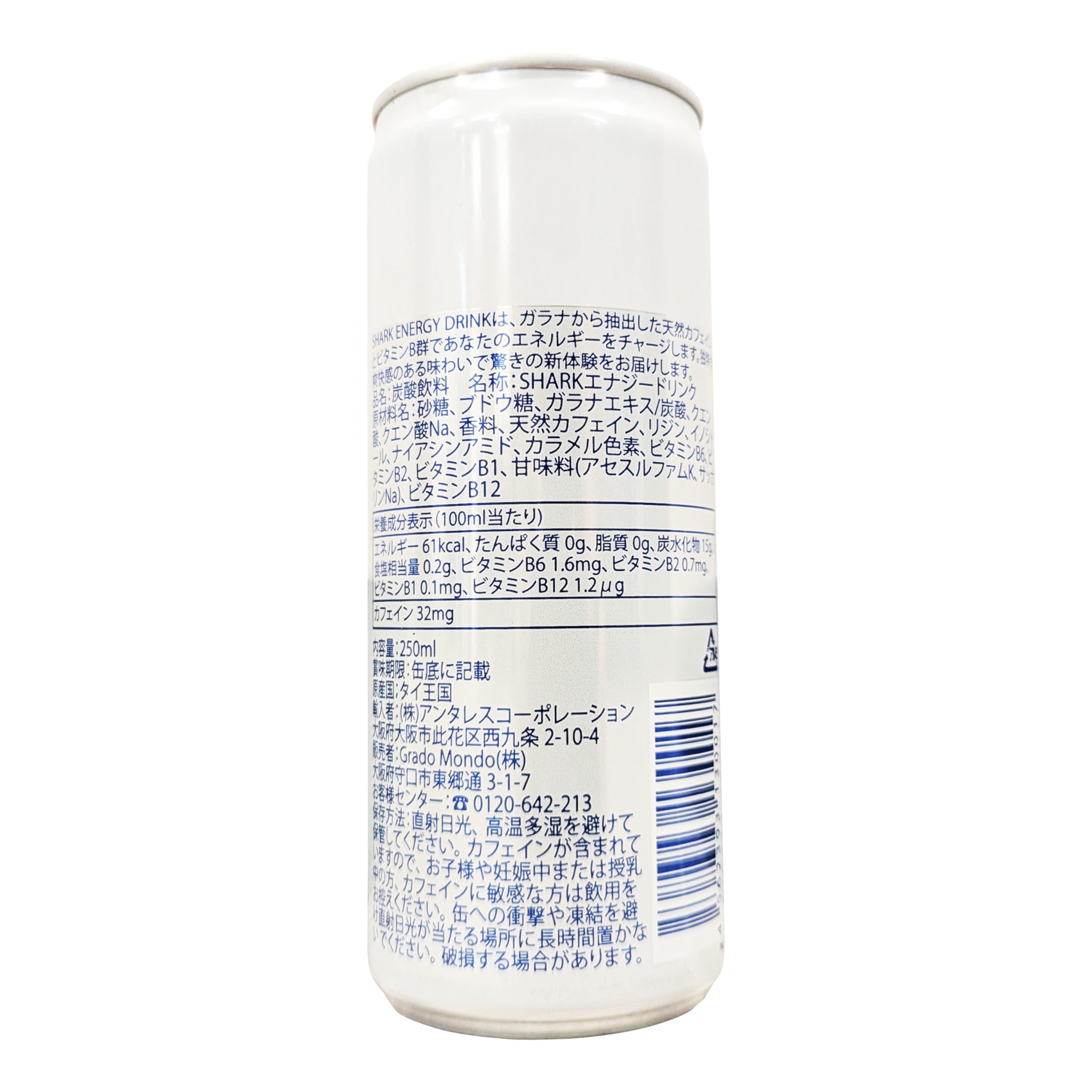 Amazon.co.jp: シャークエナジー 250ml×24本 [エナジードリンク] SHARK