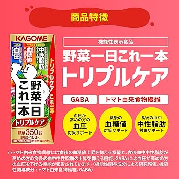 Amazon.co.jp: カゴメ 野菜一日これ一本 トリプルケア 200ml紙