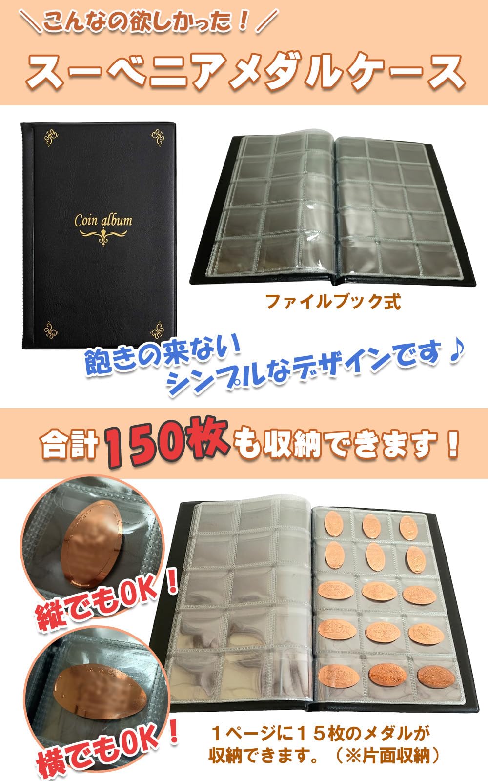 Amazon.co.jp: [zacclucc] スーベニアメダルケース 【150枚収納
