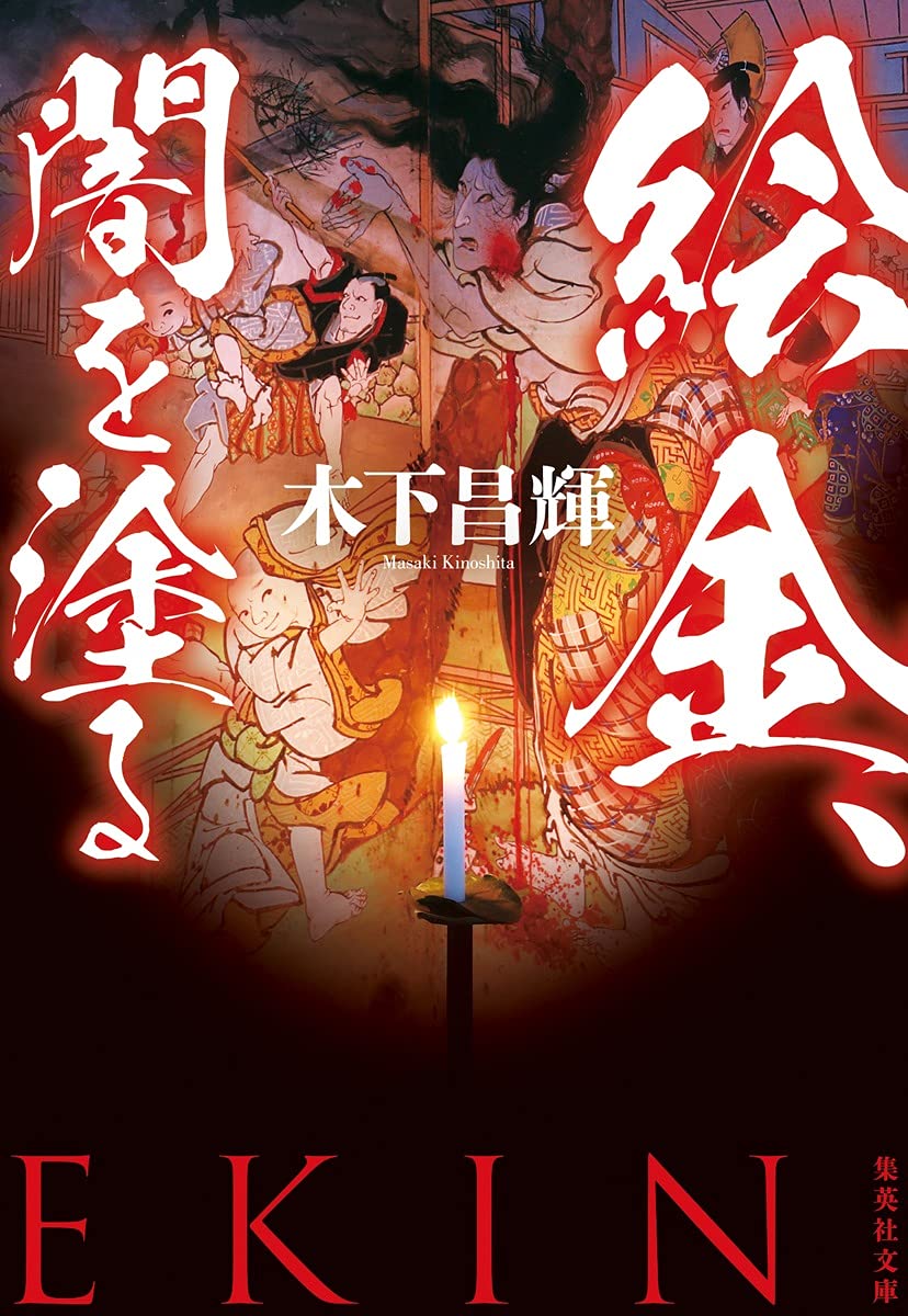 蔵から凄いお品物が出てきました。金で絵ががれた渡鳥と蕗の薹の漆塗り、蒔絵の盃 btgkou16-01.jpg