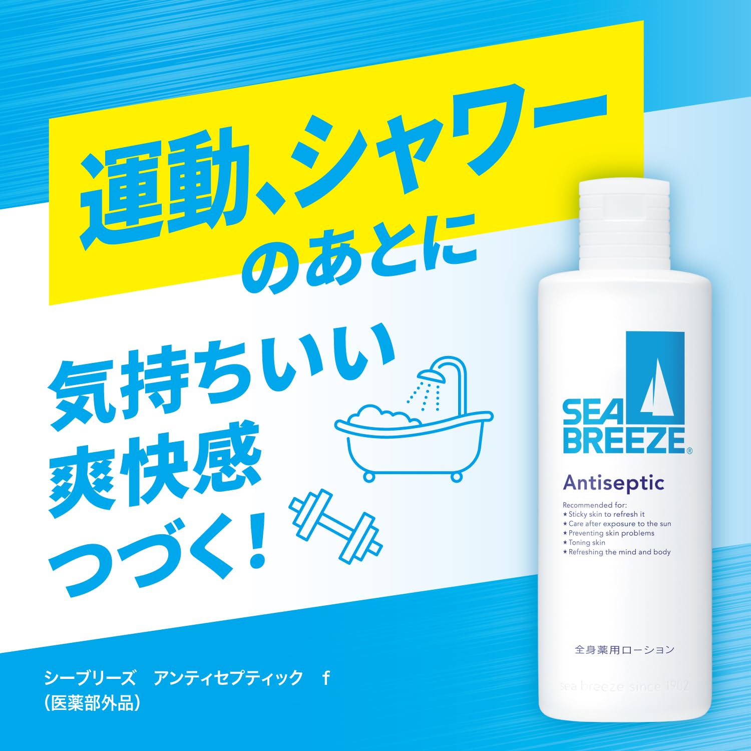 お値下げしました リフレッシュローション　詰め替え Amazon.co.jp: SEA BREEZE 薬用ローション詰替え +おまけ : ドラッグストア
