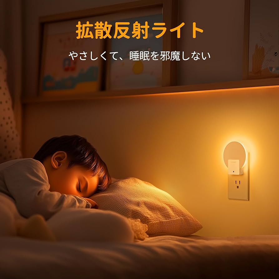 Amazon.co.jp: Lyridz センサーライト 室内 コンセント バック