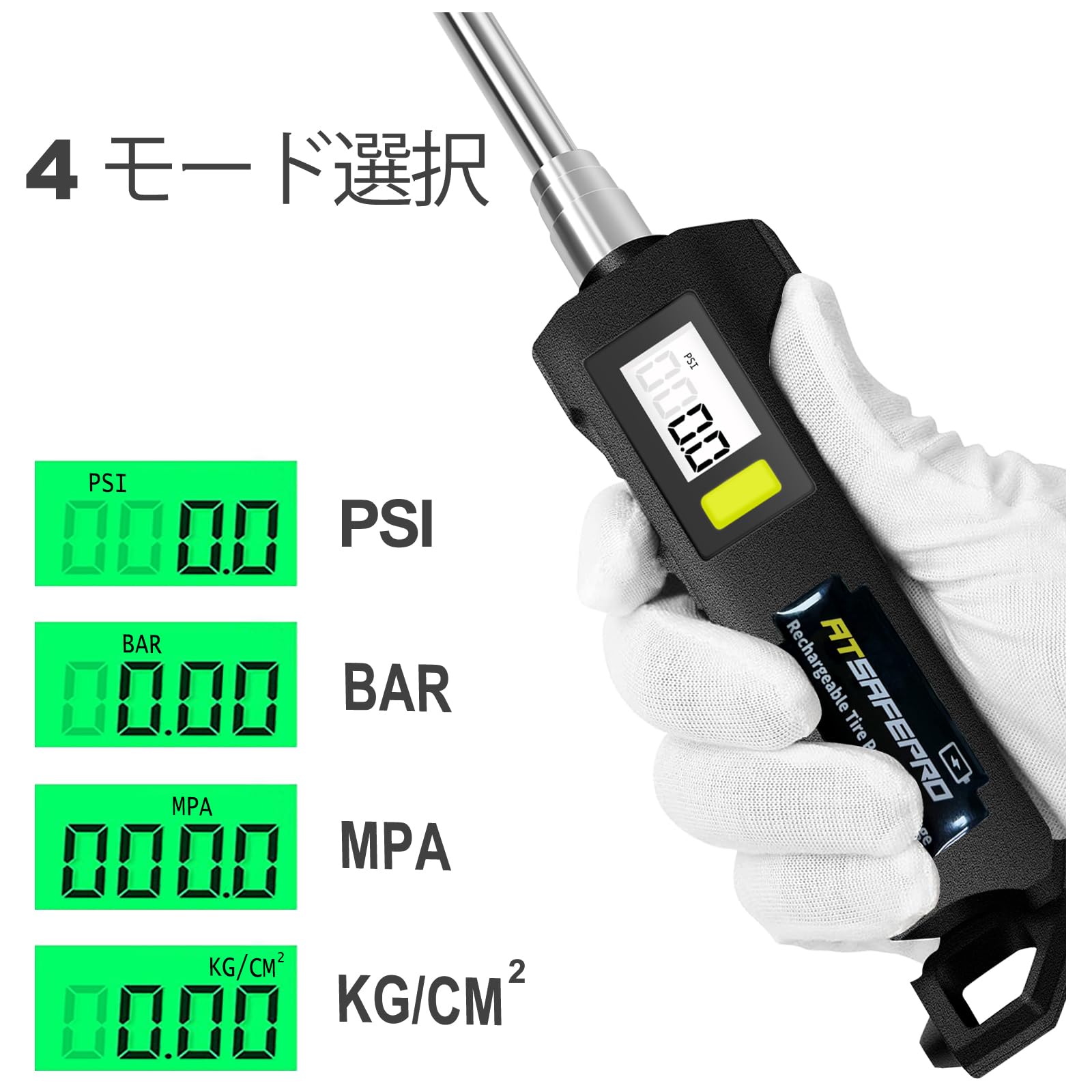 Amazon.co.jp: ATsafepro 充電式デジタルエアゲージ 車 空気圧4単位