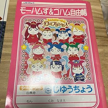 ミニハムず　鉛筆削り　ミニモニ。　ハム太郎　　モーニング娘。平成レトロ ミニハムず 鉛筆削り ミニモニ。 ハム太郎 モーニング娘。平成