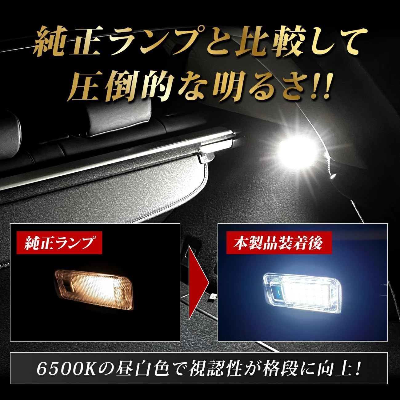 Amazon | プリウス 50系 LED ラゲッジランプ ルームランプ スイッチ