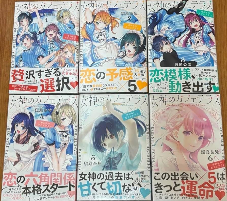 女神のカフェテラス1-18巻セット 女神のカフェテラス コミック 1-18巻セット (講談社) | 瀬尾公治