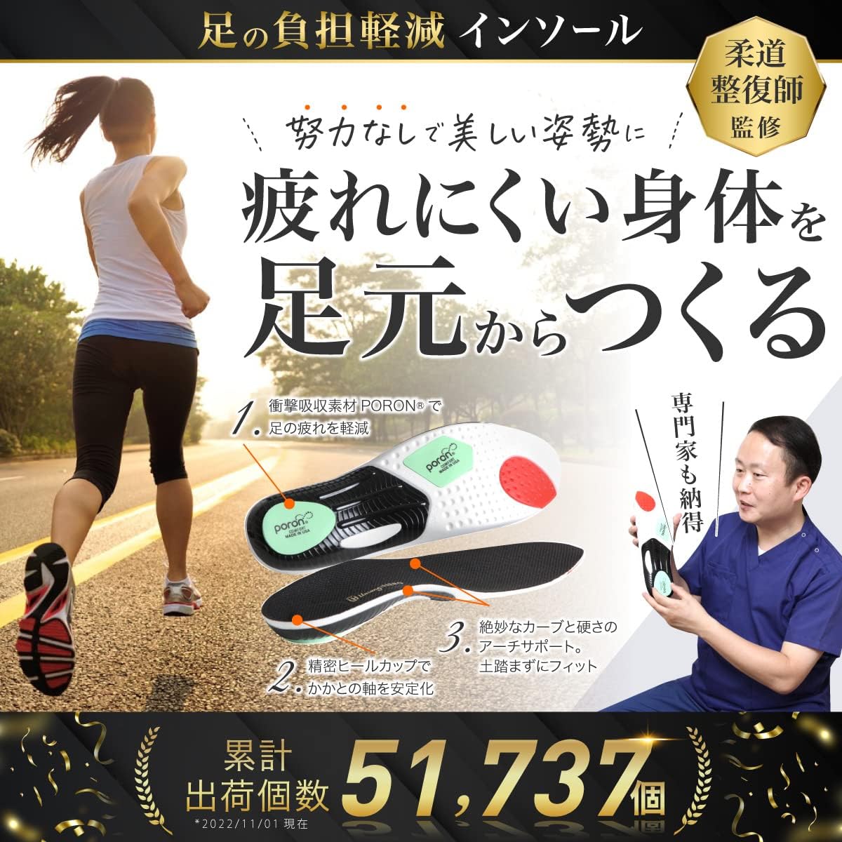 【柔道整復師 監修】足の負担軽減インソール 中敷き インソール 美姿勢キープ アーチサポート 衝撃吸収 ヒールカップ UnsungHERO ウレタンフォーム (M：24.5〜26cm) ブラック,ホワイト