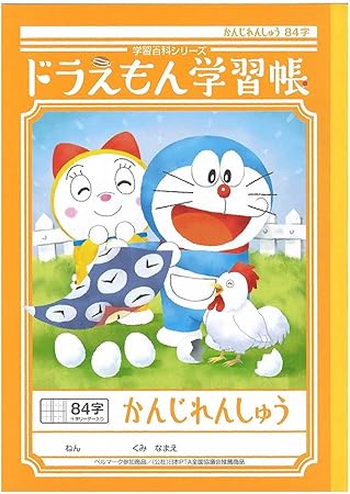 Amazon ショウワノート 学習帳 ジャポニカ 漢字練習 84字 補助線入り B5 5冊パック Jl 49 学習帳 練習帳 文房具 オフィス用品 Amazon ショウワノート 学習帳 ジャポニカ 漢字練習 84字 補助線入り B5 5冊パック Jl 49 学習帳 練習帳 文房具 オフィス用品