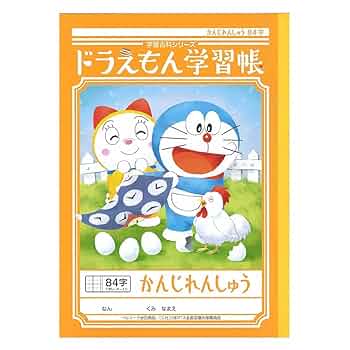 ドラえもんの学習シリーズ　25冊 学習シリーズ ドラえもん、名探偵コナン 25冊まとめ売り 学習