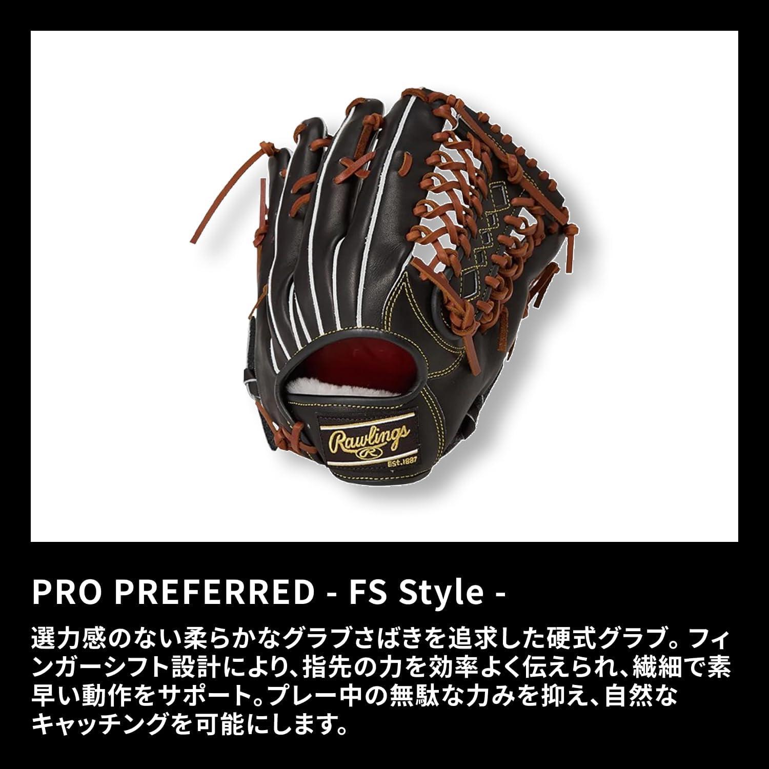 Rawlings PRO Preferred - FS Style - Outfielder GH6PRB88FS 12.5" Baseball Glove