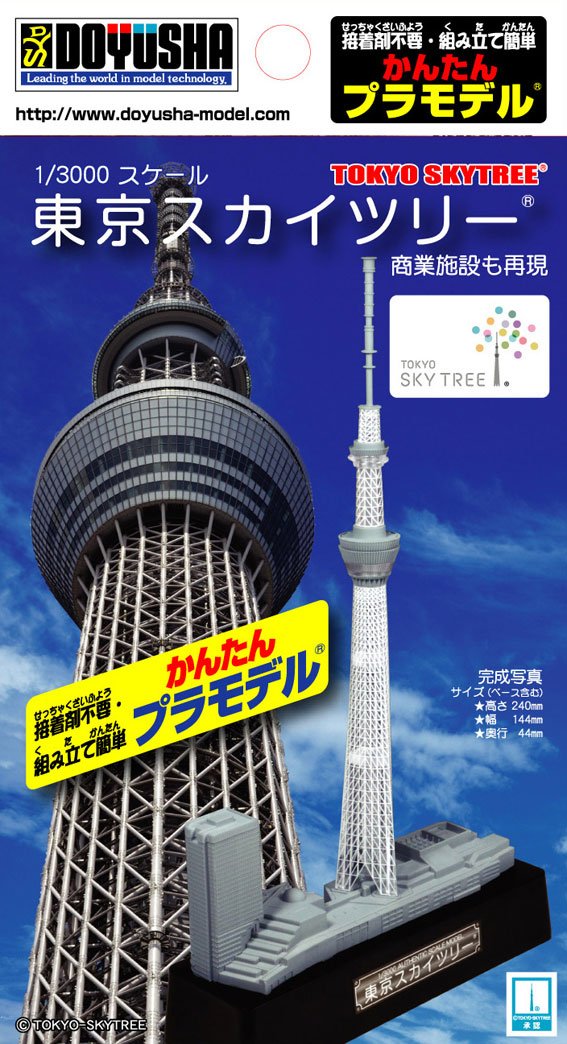 Tokyo Sky Tree maquette plastique 1/3000 miniature facile à assembler pour collectionneurs - 3