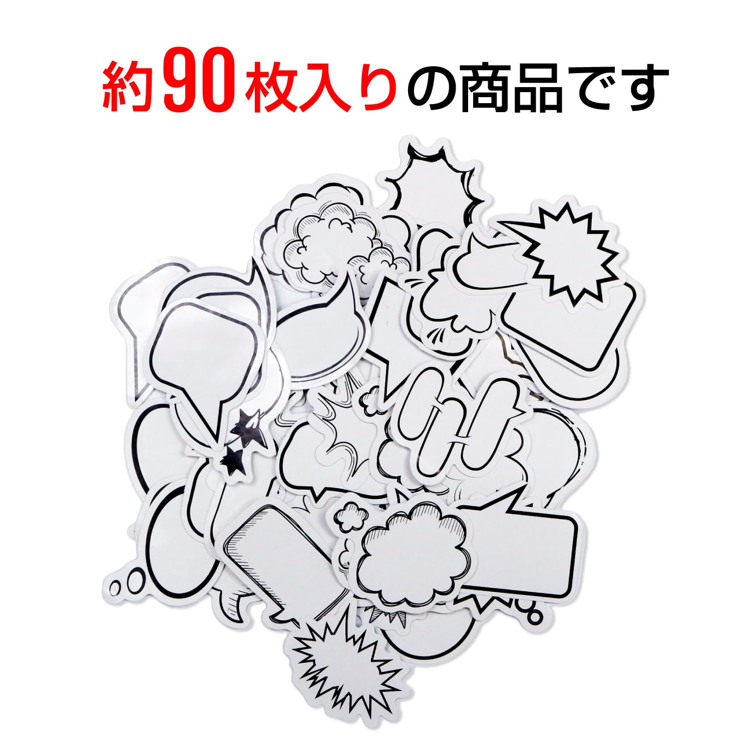 Amazon.co.jp: 吹き出しシール コミック風シール【約4cm】フレーク