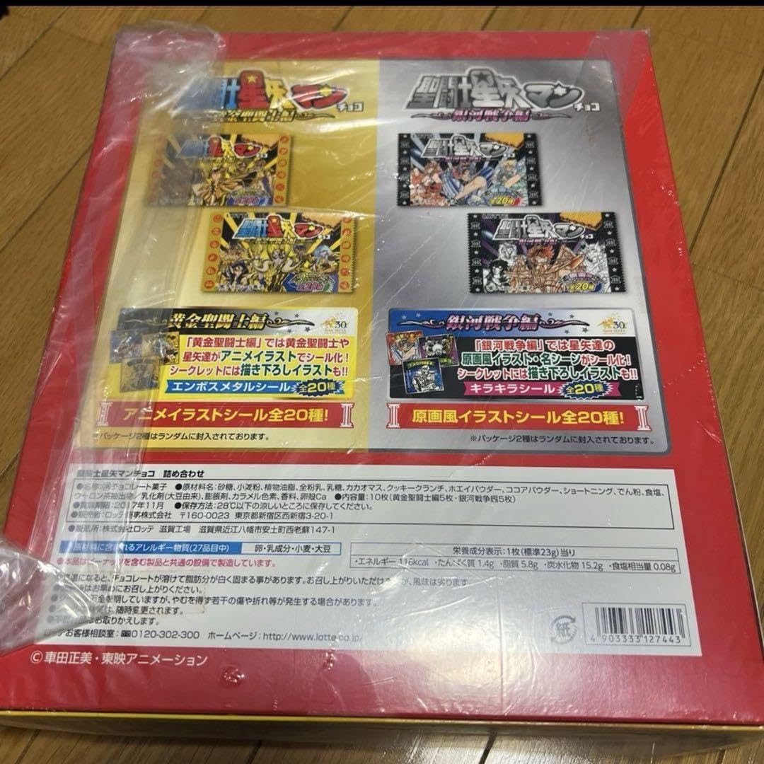 Amazon | 聖闘士星矢マンチョコ ビックリマンチョコシール