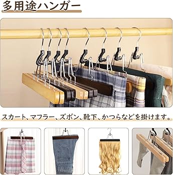 Amazon.co.jp: DEWEL ハンガー【2025年 天然木製 強化版】 ズボン