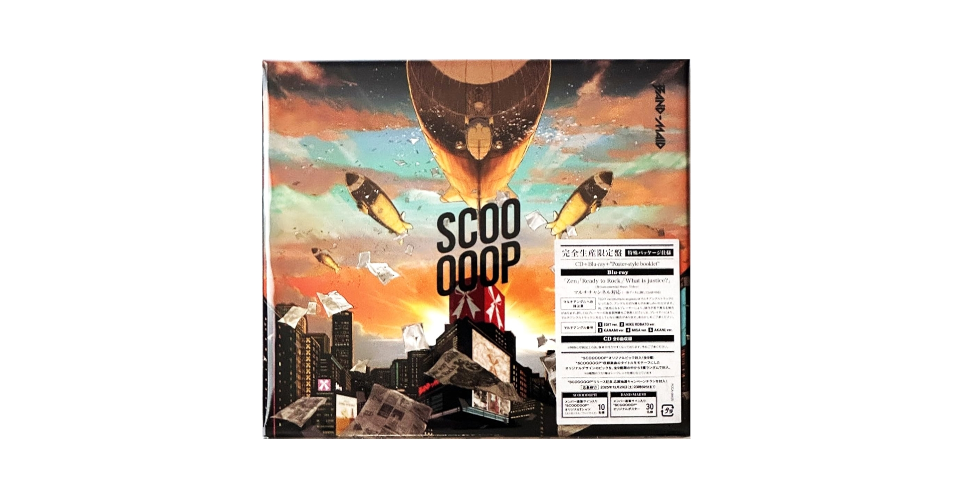 Amazon.co.jp: 【早期予約特典+店舗限定特典】SCOOOOOP ＜完全生産限定