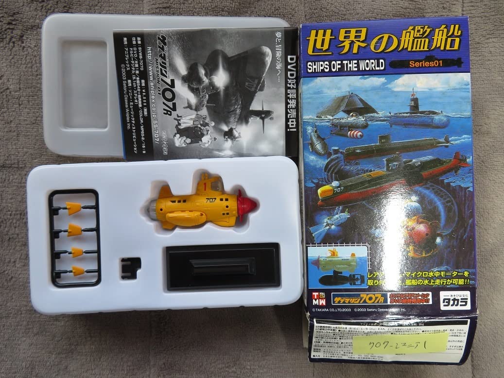 Amazon | 1／100世界の艦船1 ジュニア707 1号艇 サブマリン707