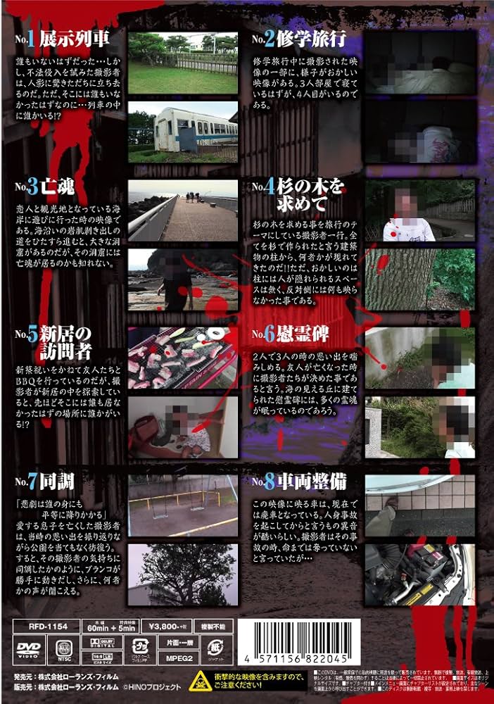 レア★未DVD化★　真霊ビデオ 6  恐怖タレント体験談 (怖い話) VHS 楽天市場】HV09606【中古】【VHSビデオ】真霊ビデオV ほんとに