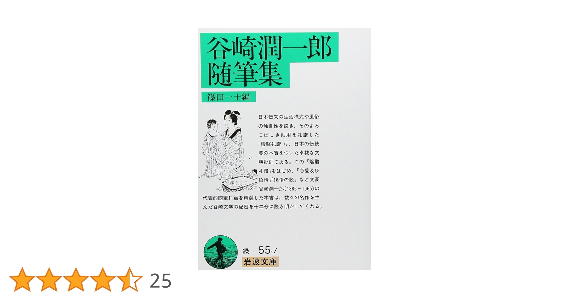 現代日本執筆者大事典７７／８２ 第４巻/日外アソシエ-ツ/紀田順一郎（単行本） 古本黒猫亭（cv: 番頭） on X: 