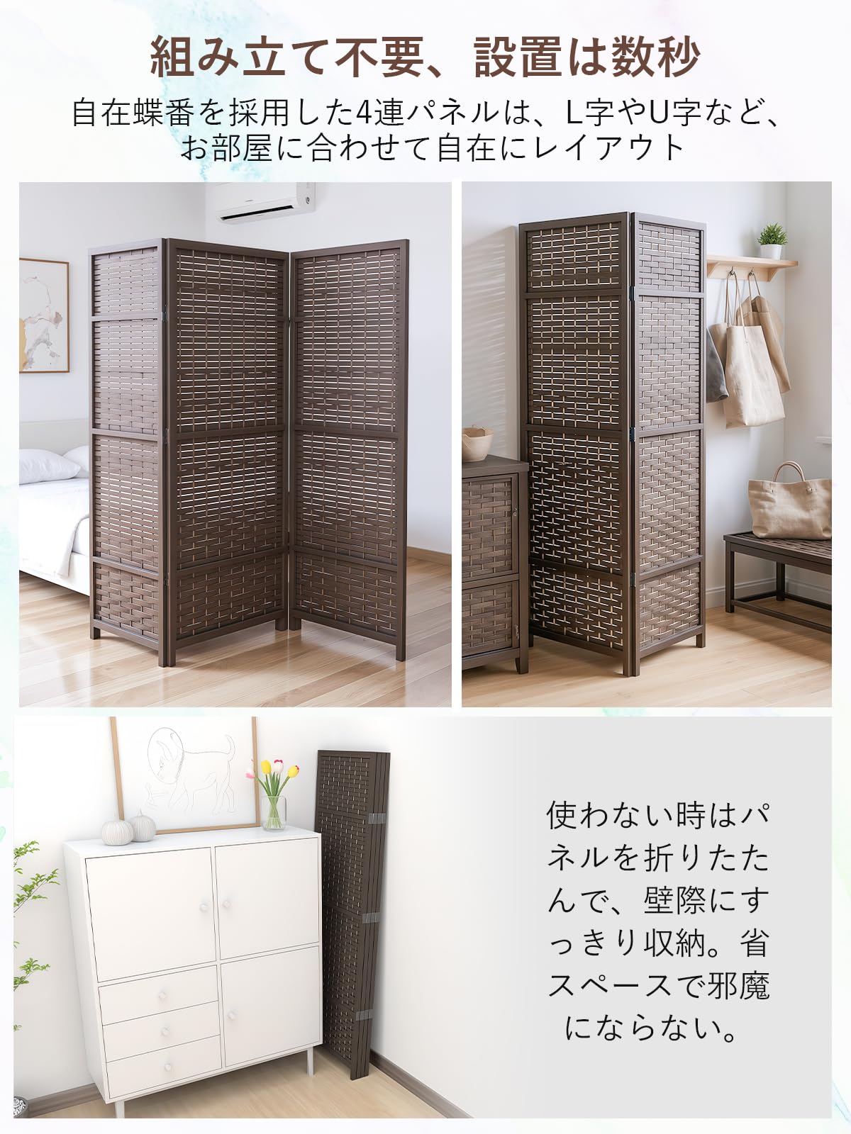 Amazon｜パーテーション 間仕切り 4連 幅160×奥行2×高さ148cm